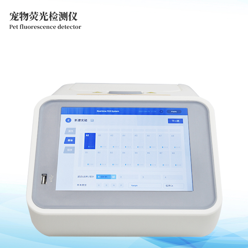 宠物pcr球盟会最新官网