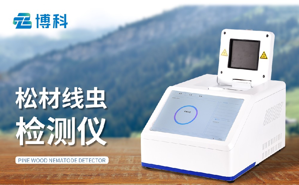 松材线虫球盟会最新官网