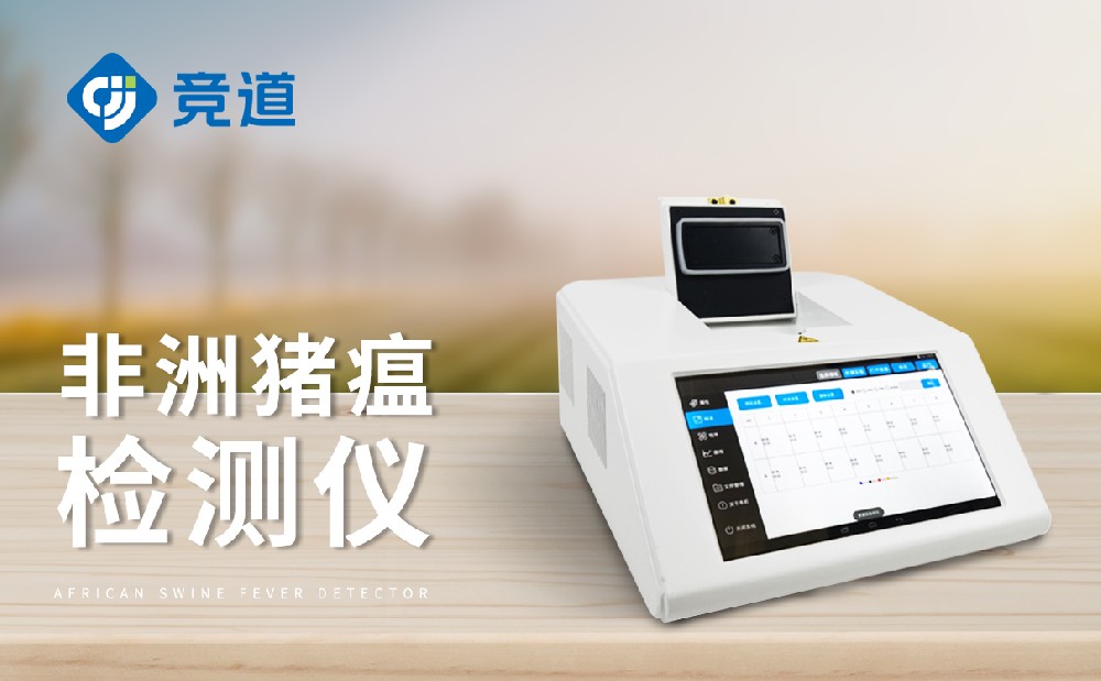 非洲猪瘟球盟会最新官网