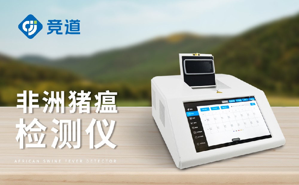 非洲猪瘟球盟会最新官网