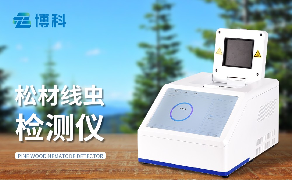 松材线虫球盟会最新官网