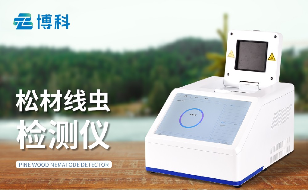 松材线虫球盟会最新官网
