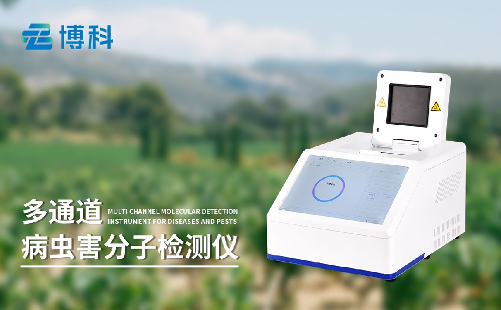 病虫害分子球盟会最新官网