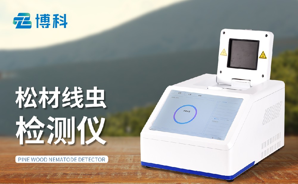 松材线虫球盟会最新官网