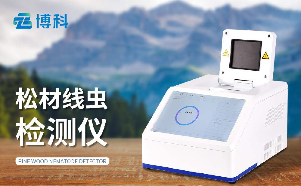 松材线虫球盟会最新官网